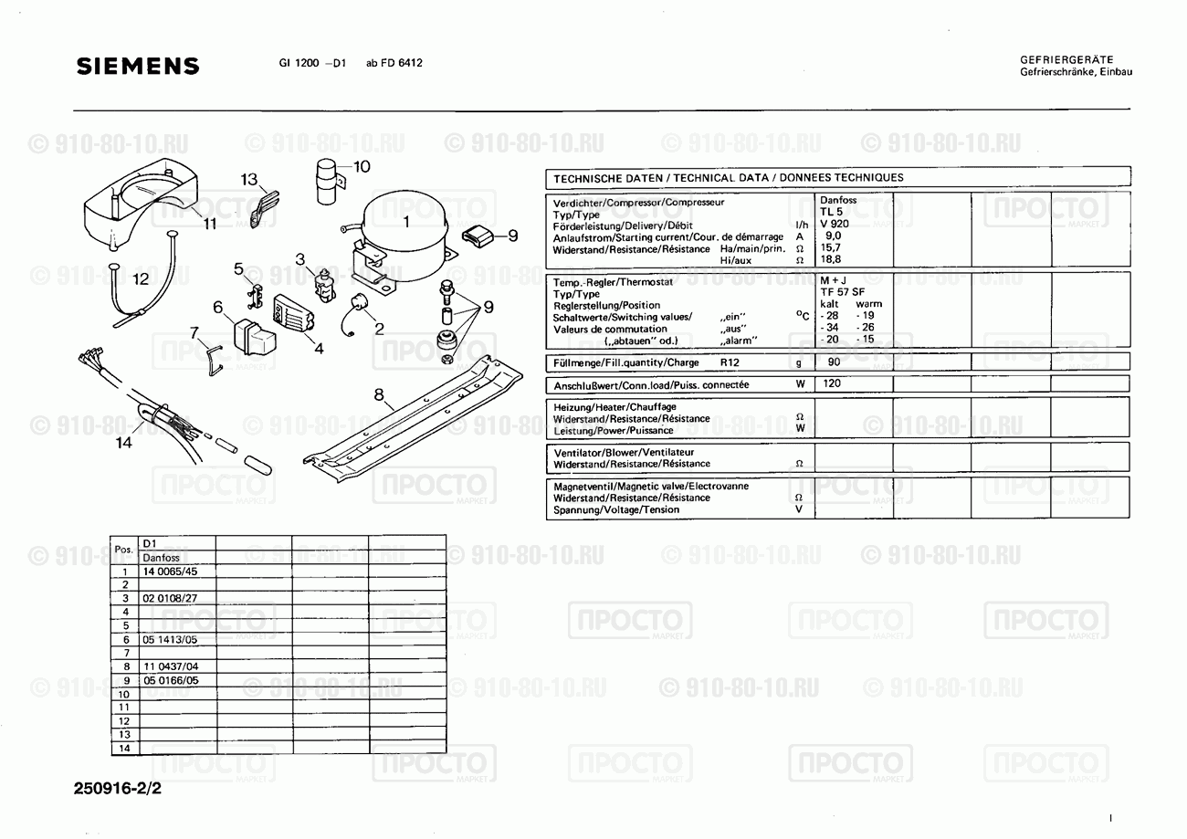 Холодильник Siemens GI1200(01) - взрыв-схема