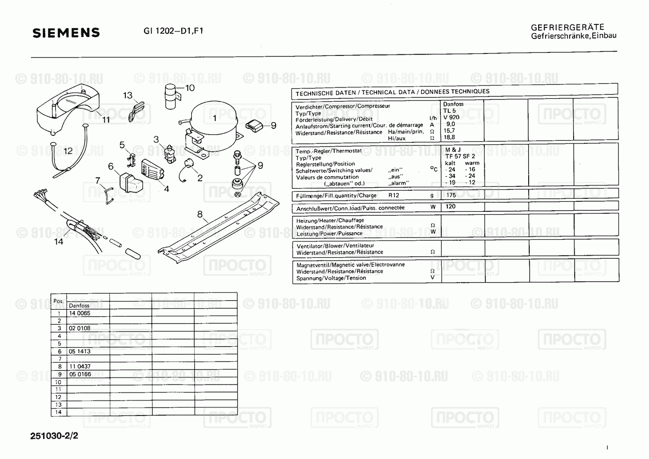 Холодильник Siemens GI1202(00) - взрыв-схема