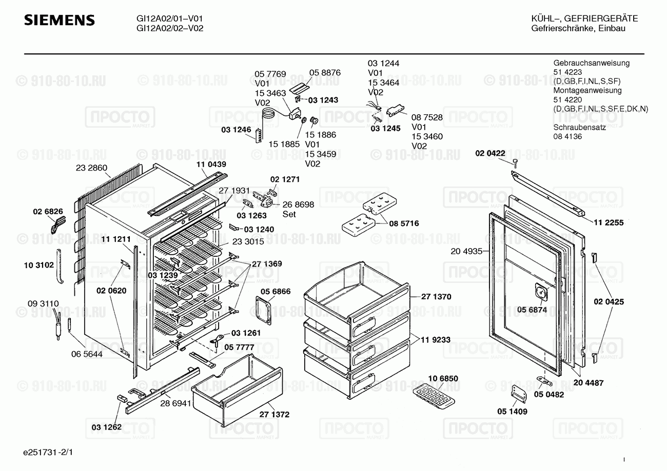 Холодильник Siemens GI12A02/02 - взрыв-схема