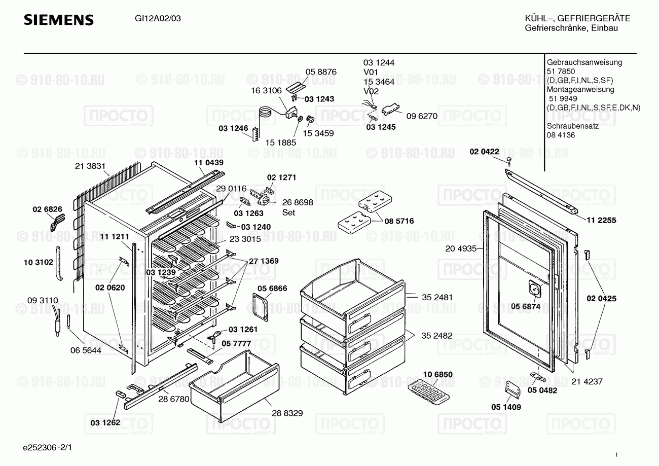 Холодильник Siemens GI12A02/03 - взрыв-схема
