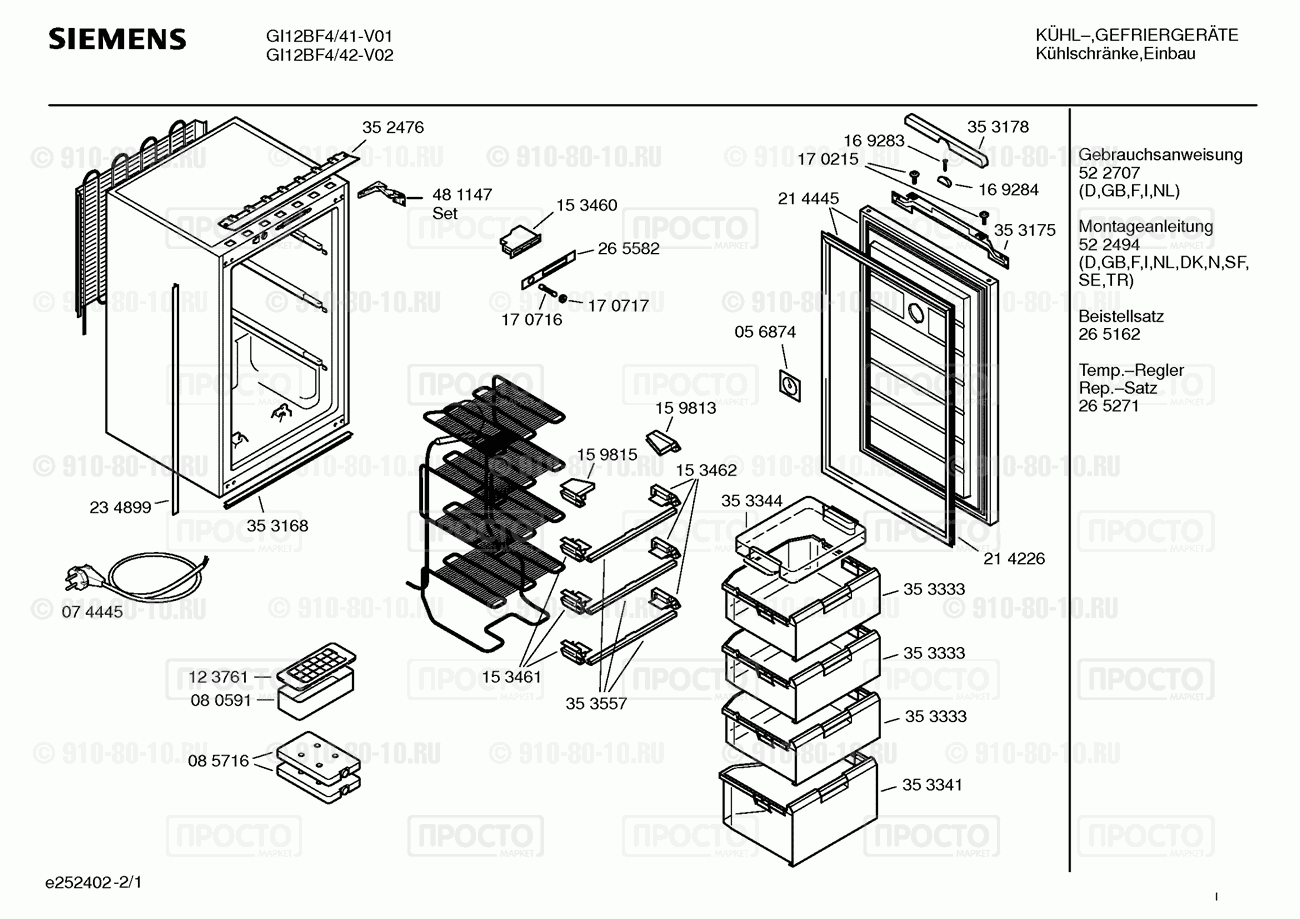 Холодильник Siemens GI12BF4/41 - взрыв-схема