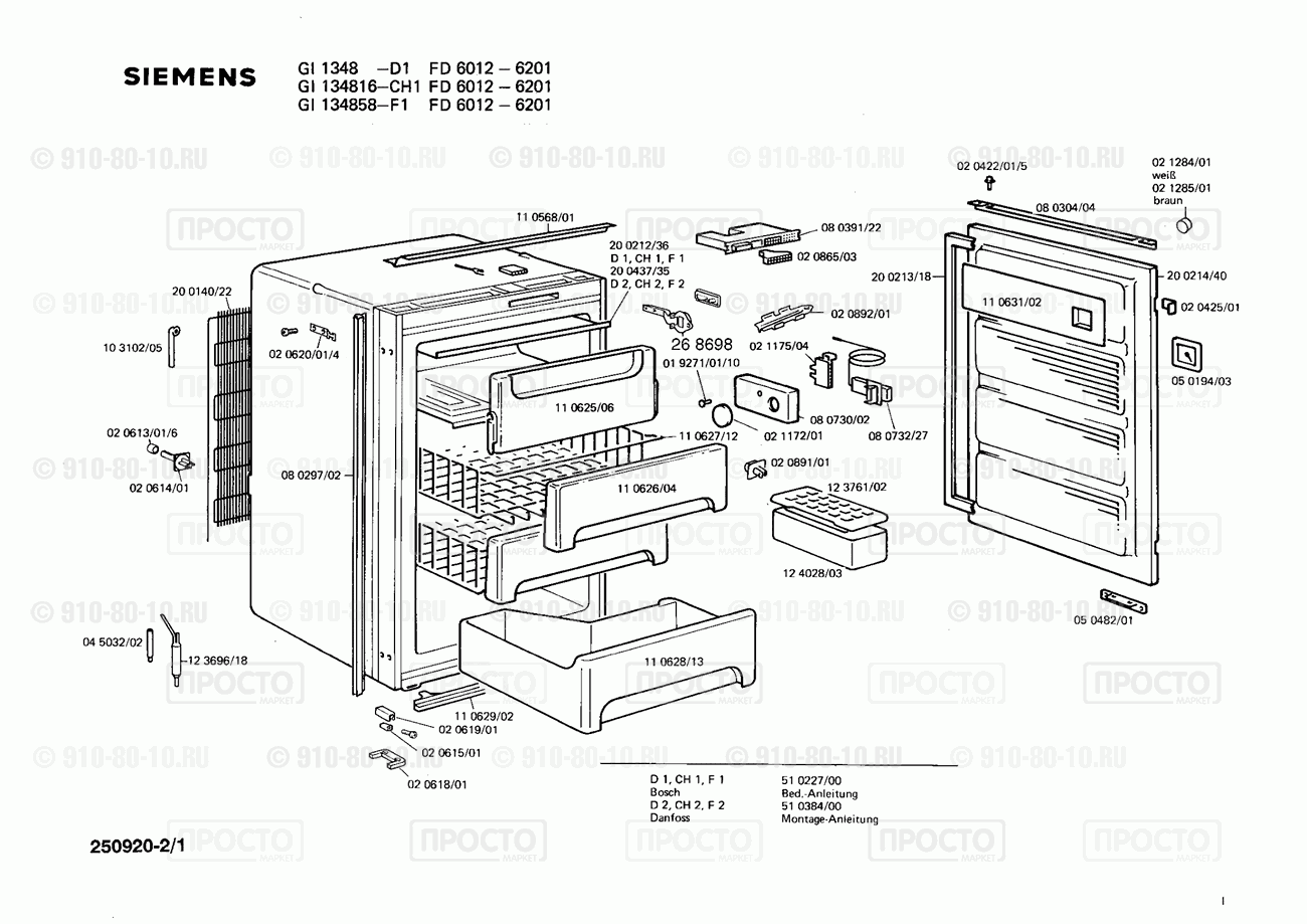 Холодильник Siemens GI1348(01) - взрыв-схема