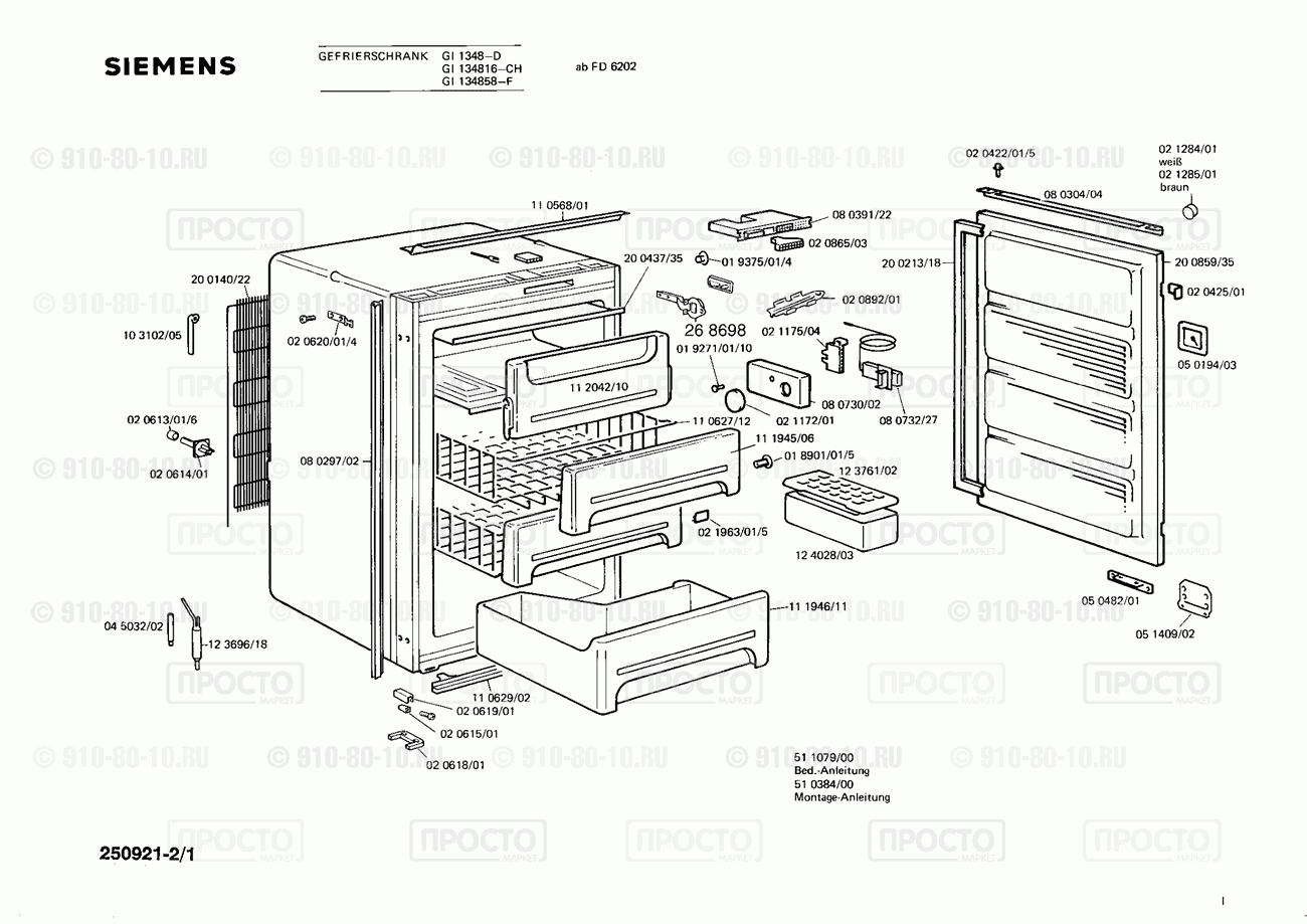 Холодильник Siemens GI1348(02) - взрыв-схема