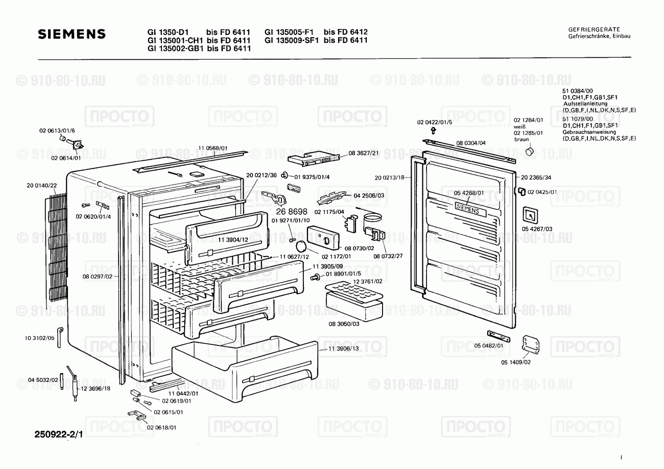 Холодильник Siemens GI135001(00) - взрыв-схема