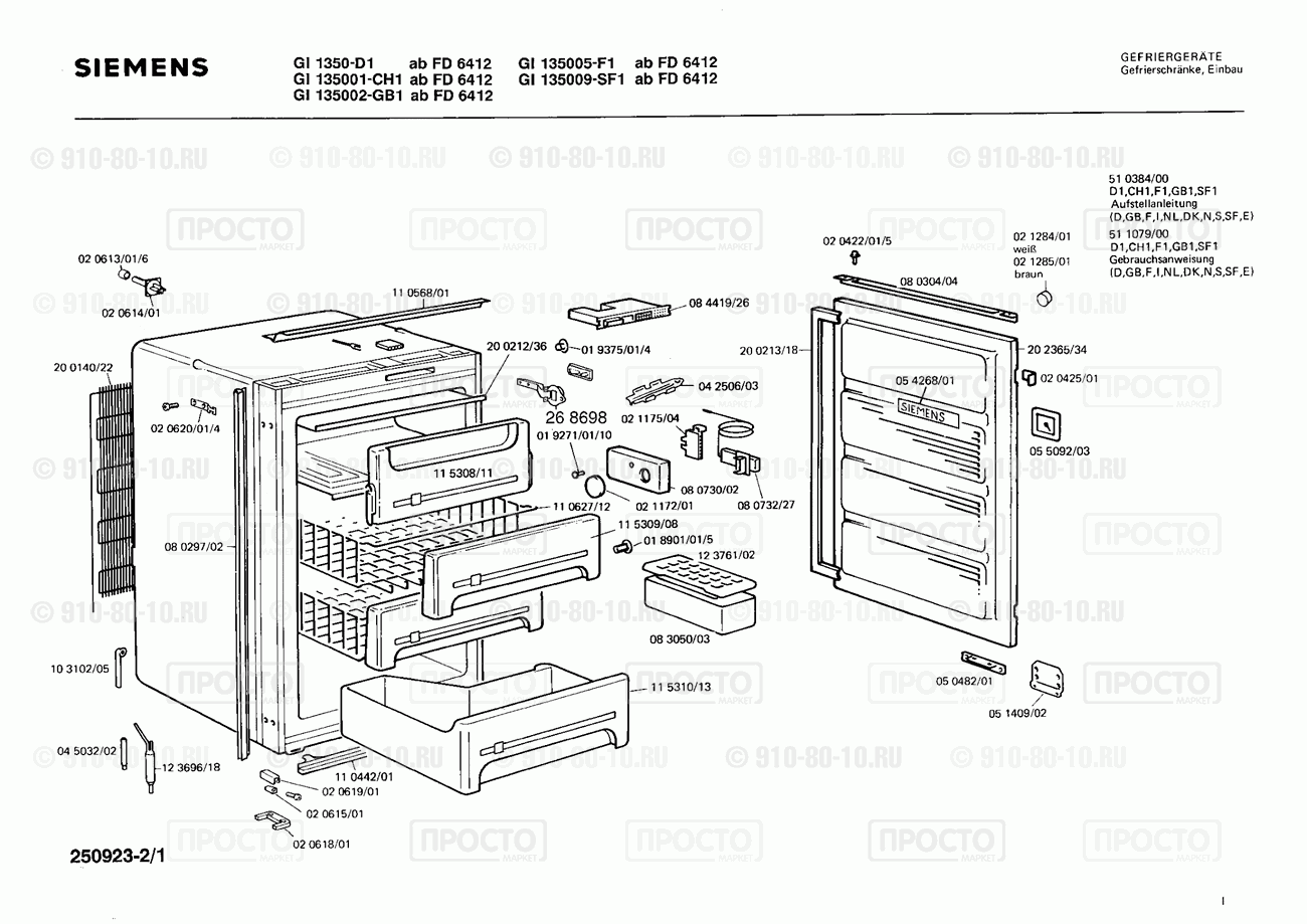 Холодильник Siemens GI135001(01) - взрыв-схема
