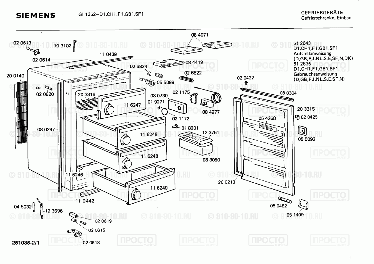 Холодильник Siemens GI1352(00) - взрыв-схема