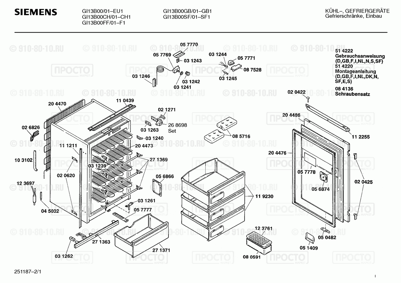 Холодильник Siemens GI13B00FF/01 - взрыв-схема