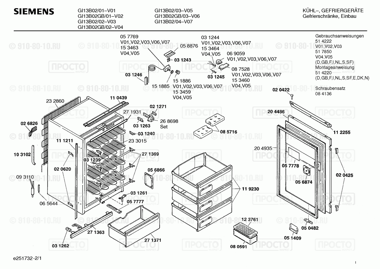 Холодильник Siemens GI13B02GB/01 - взрыв-схема