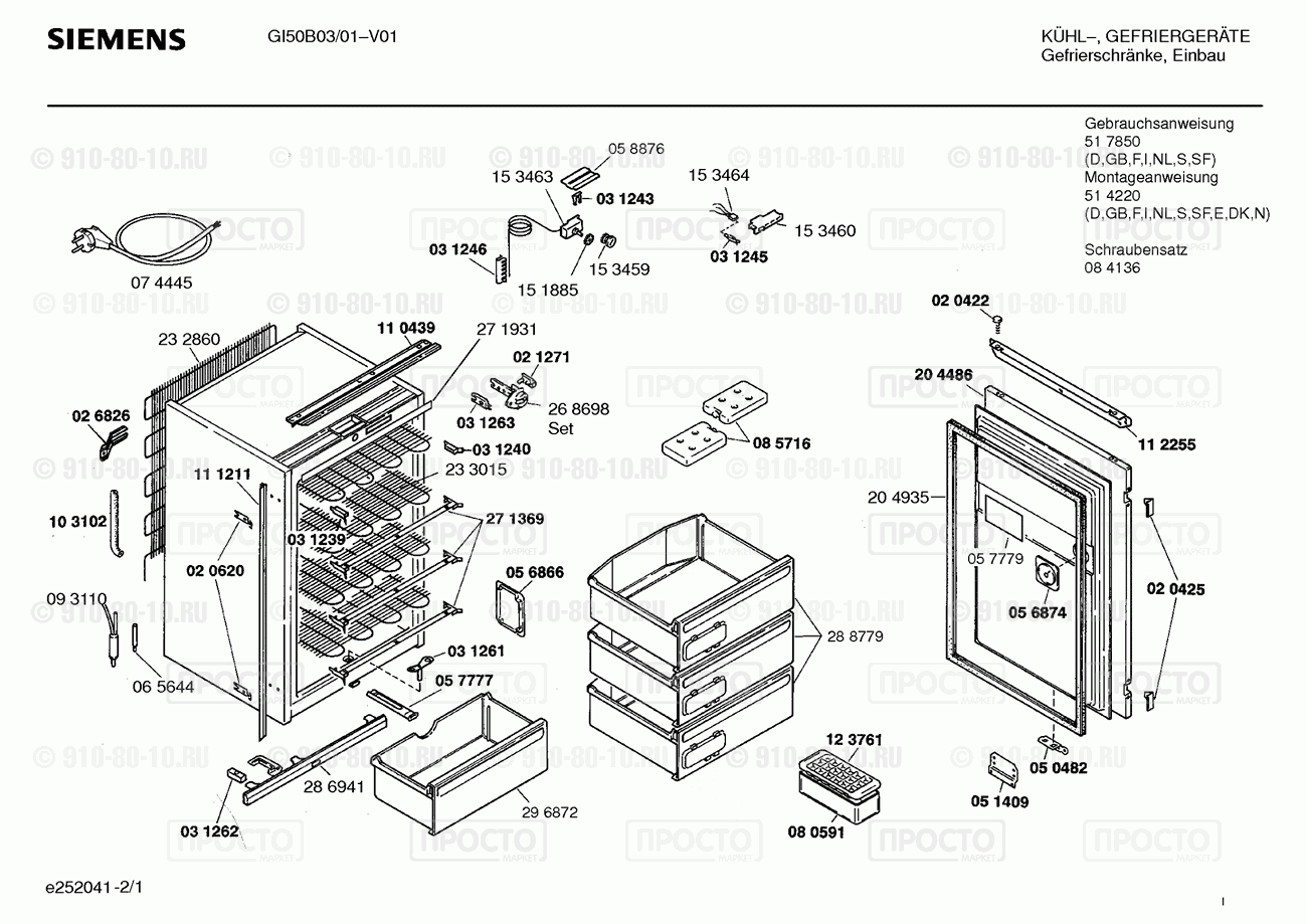 Холодильник Siemens GI50B03/01 - взрыв-схема