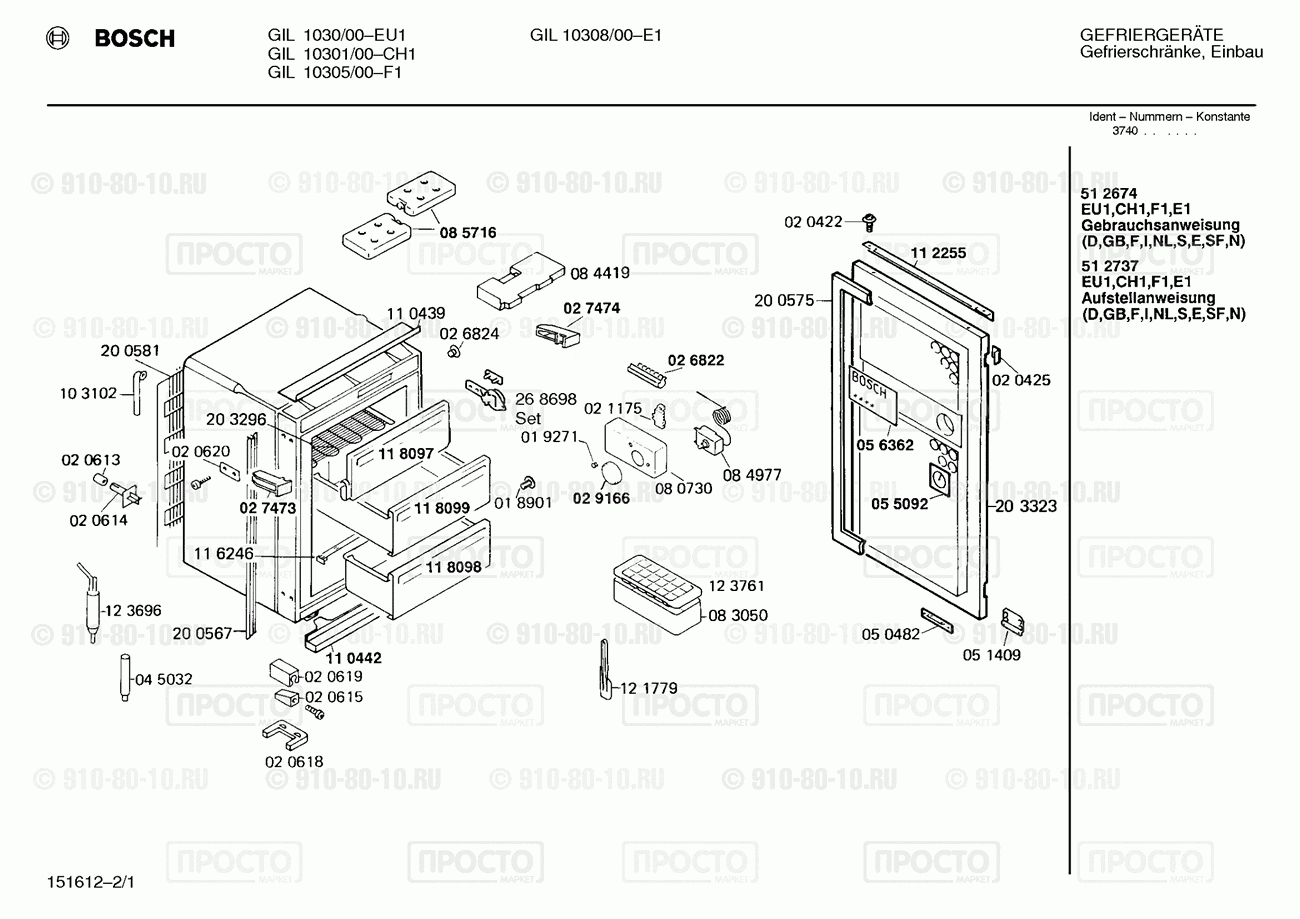 Холодильник Bosch GIL1030/00 - взрыв-схема