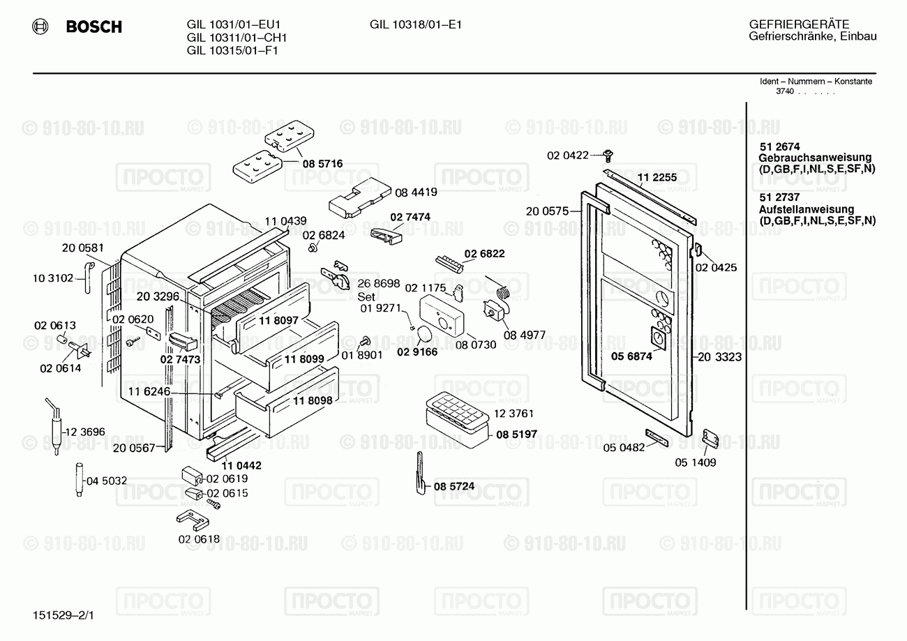 Холодильник Bosch GIL1031/01 - взрыв-схема