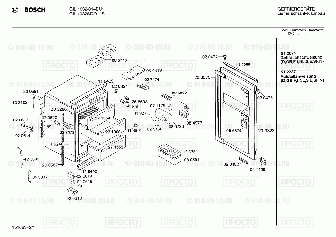 Холодильник Bosch GIL1032SD/01 - взрыв-схема