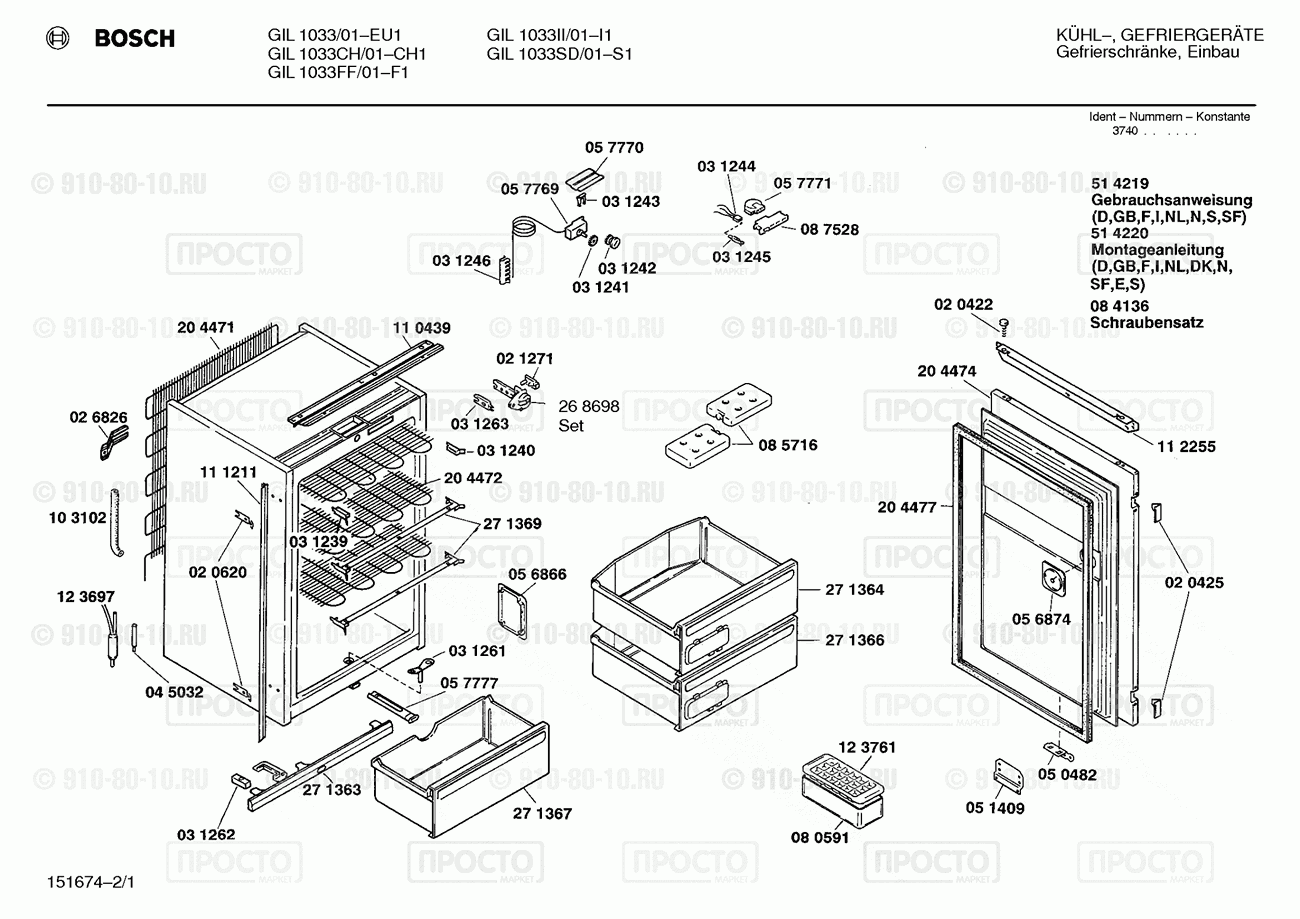 Холодильник Bosch GIL1033FF/01 - взрыв-схема