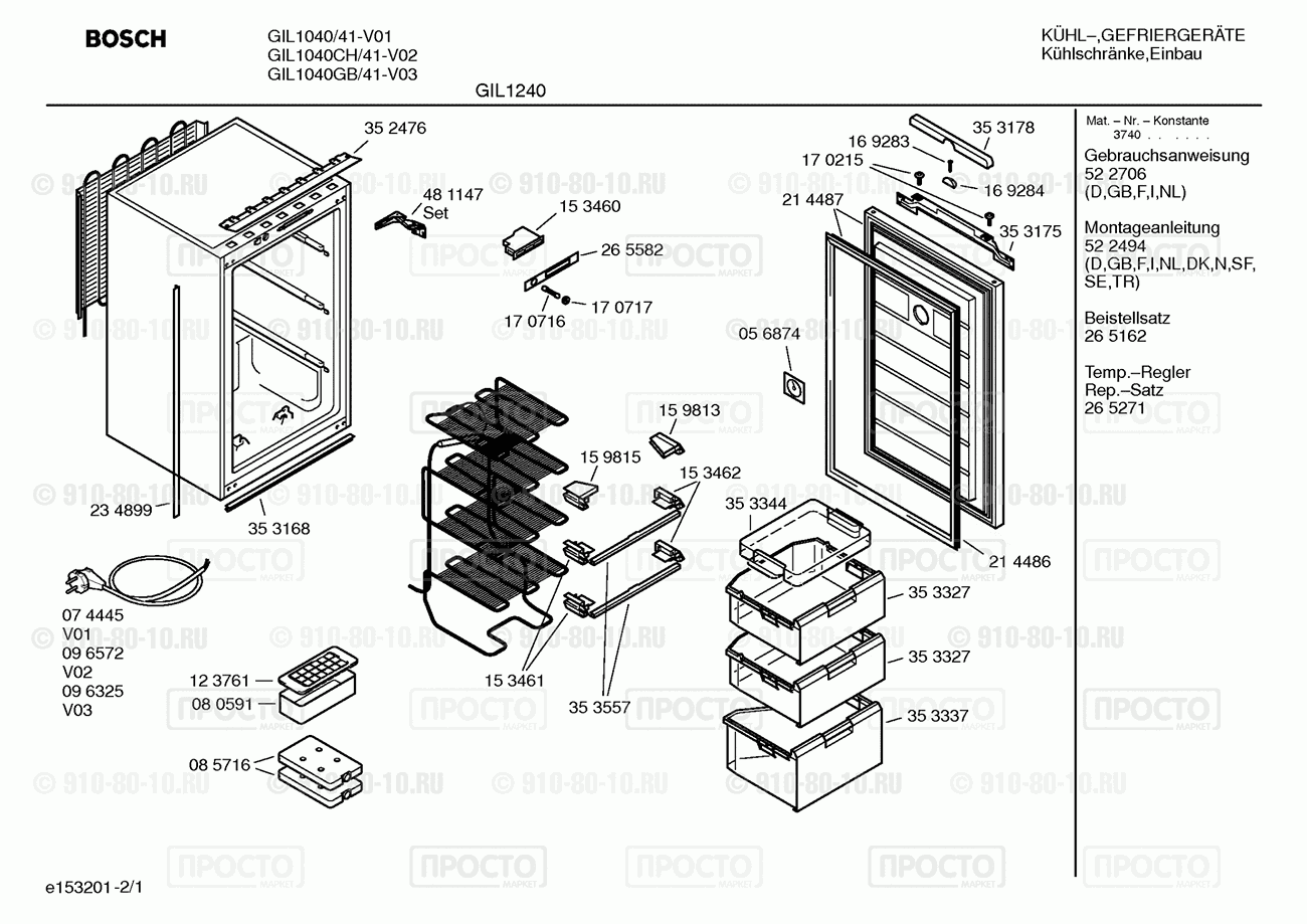 Холодильник Bosch GIL1040GB/41 - взрыв-схема