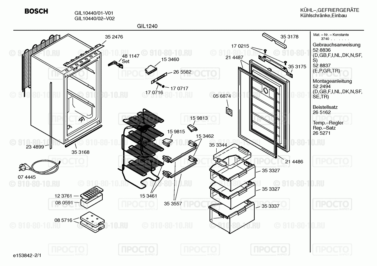 Холодильник Bosch GIL10440/01 - взрыв-схема