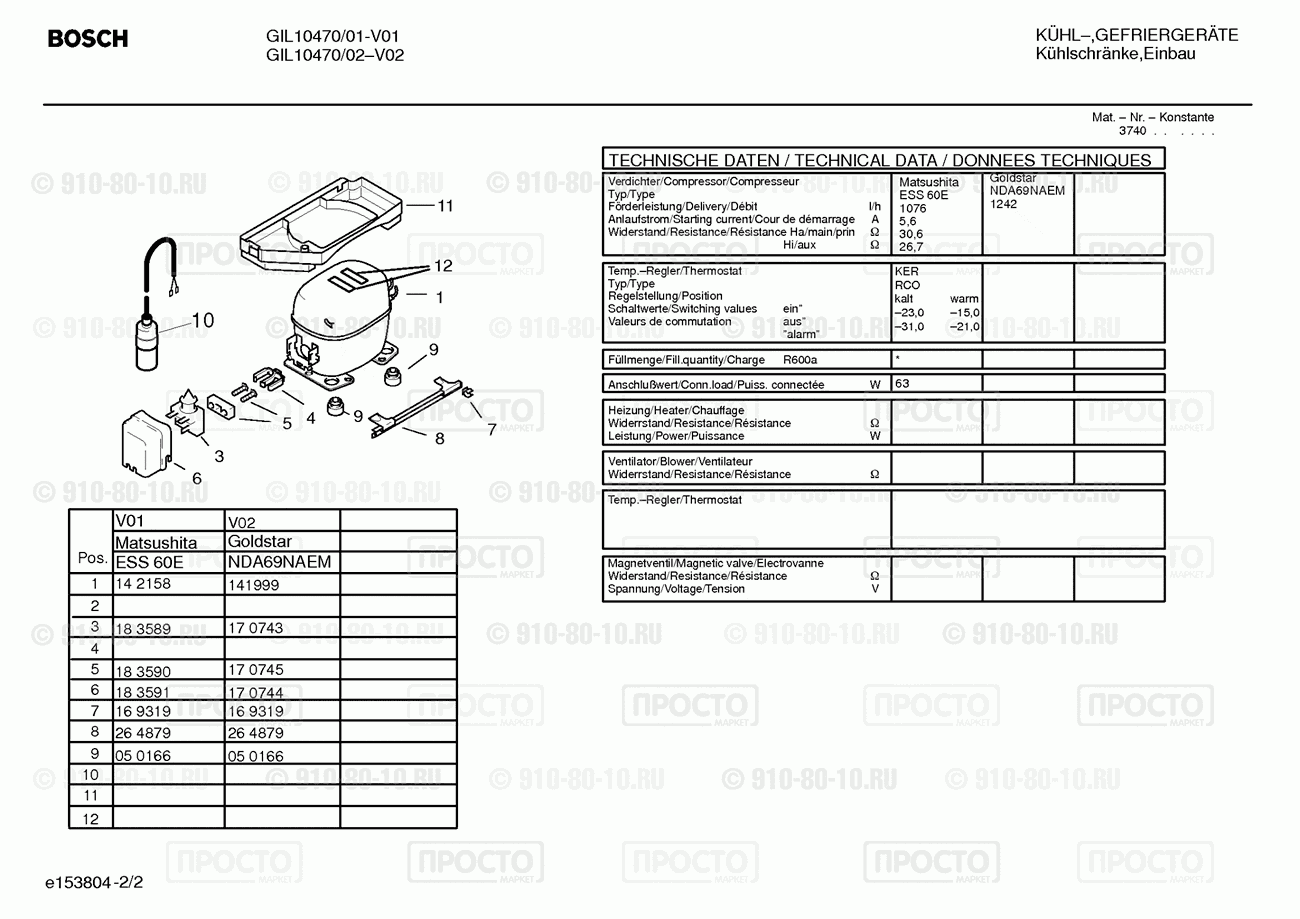 Холодильник Bosch GIL10470/01 - взрыв-схема