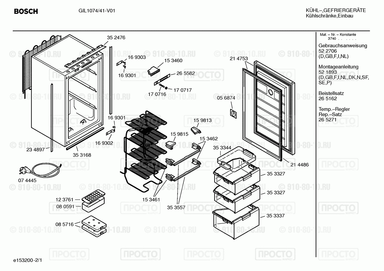 Холодильник Bosch GIL1074/41 - взрыв-схема