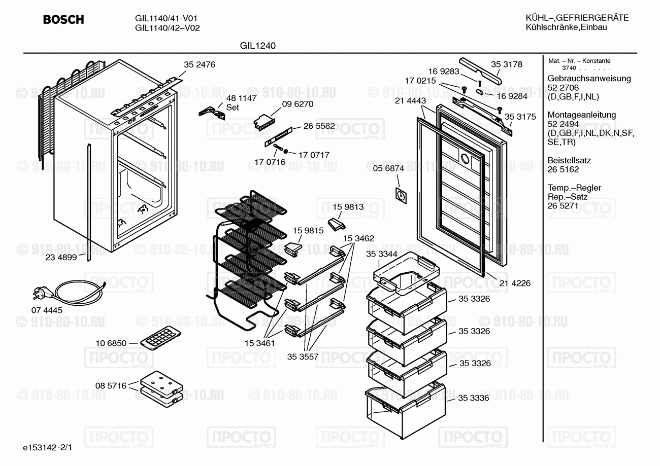 Холодильник Bosch GIL1140/41 - взрыв-схема