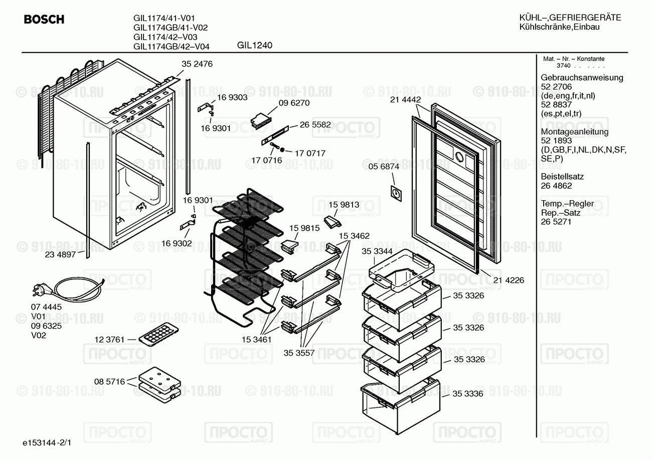 Холодильник Bosch GIL1174/41 - взрыв-схема