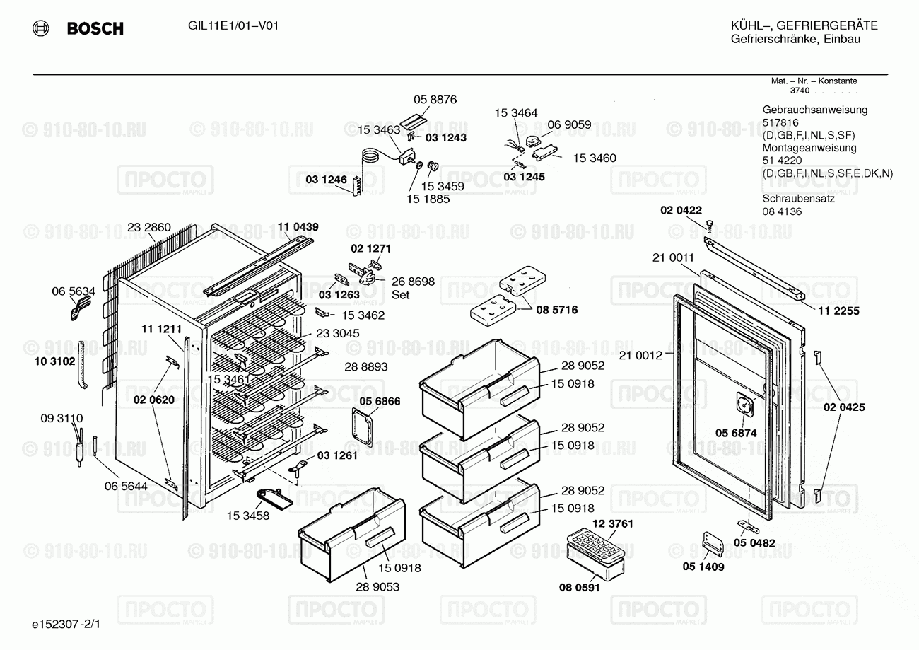 Холодильник Bosch GIL11E1/01 - взрыв-схема