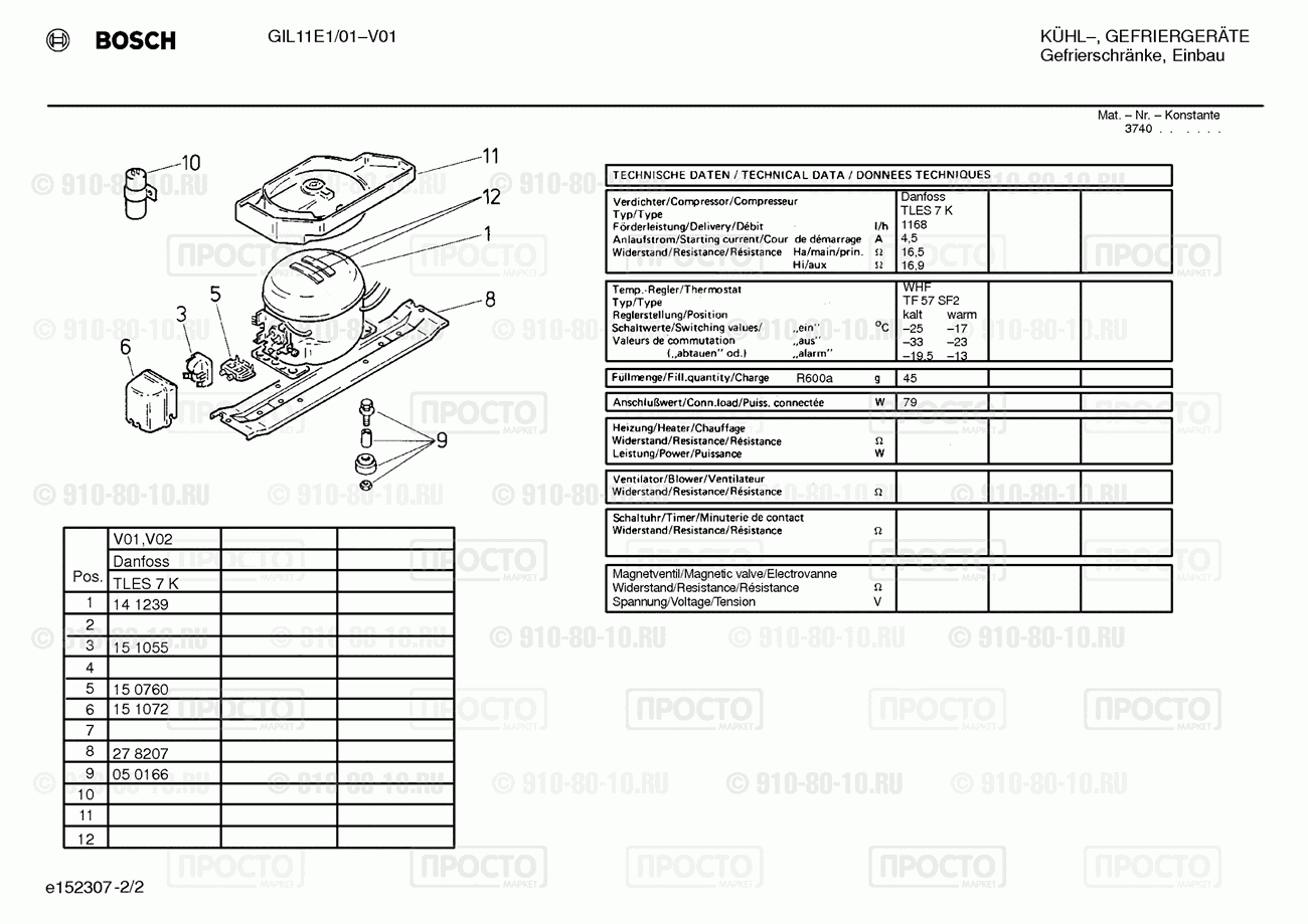 Холодильник Bosch GIL11E1/01 - взрыв-схема