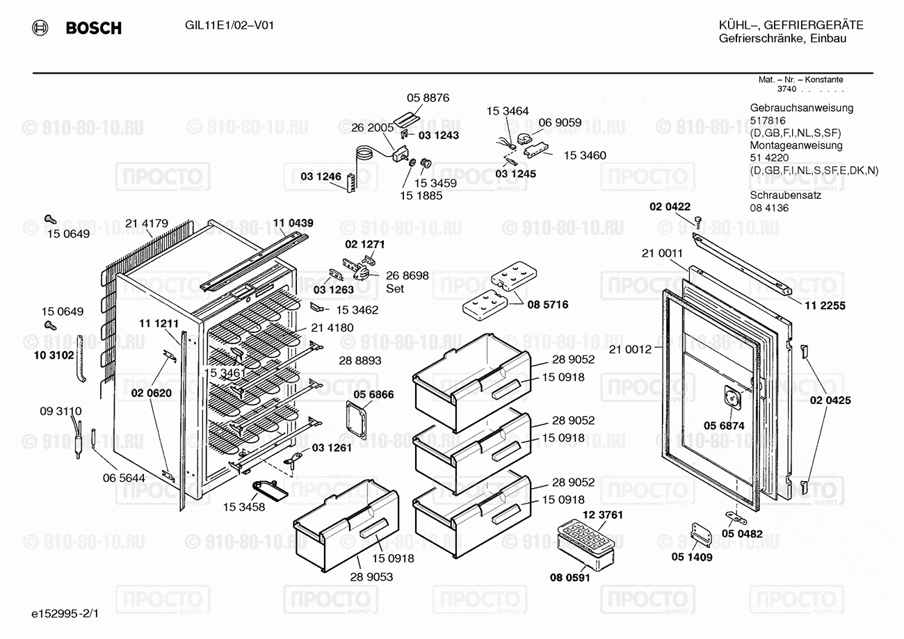 Холодильник Bosch GIL11E1/02 - взрыв-схема
