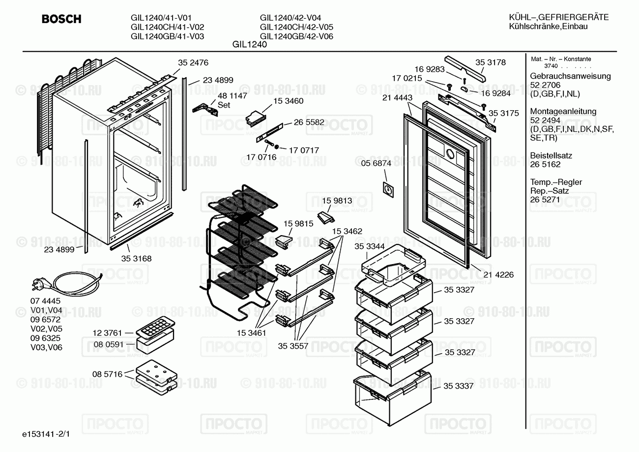 Холодильник Bosch GIL1240/41 - взрыв-схема