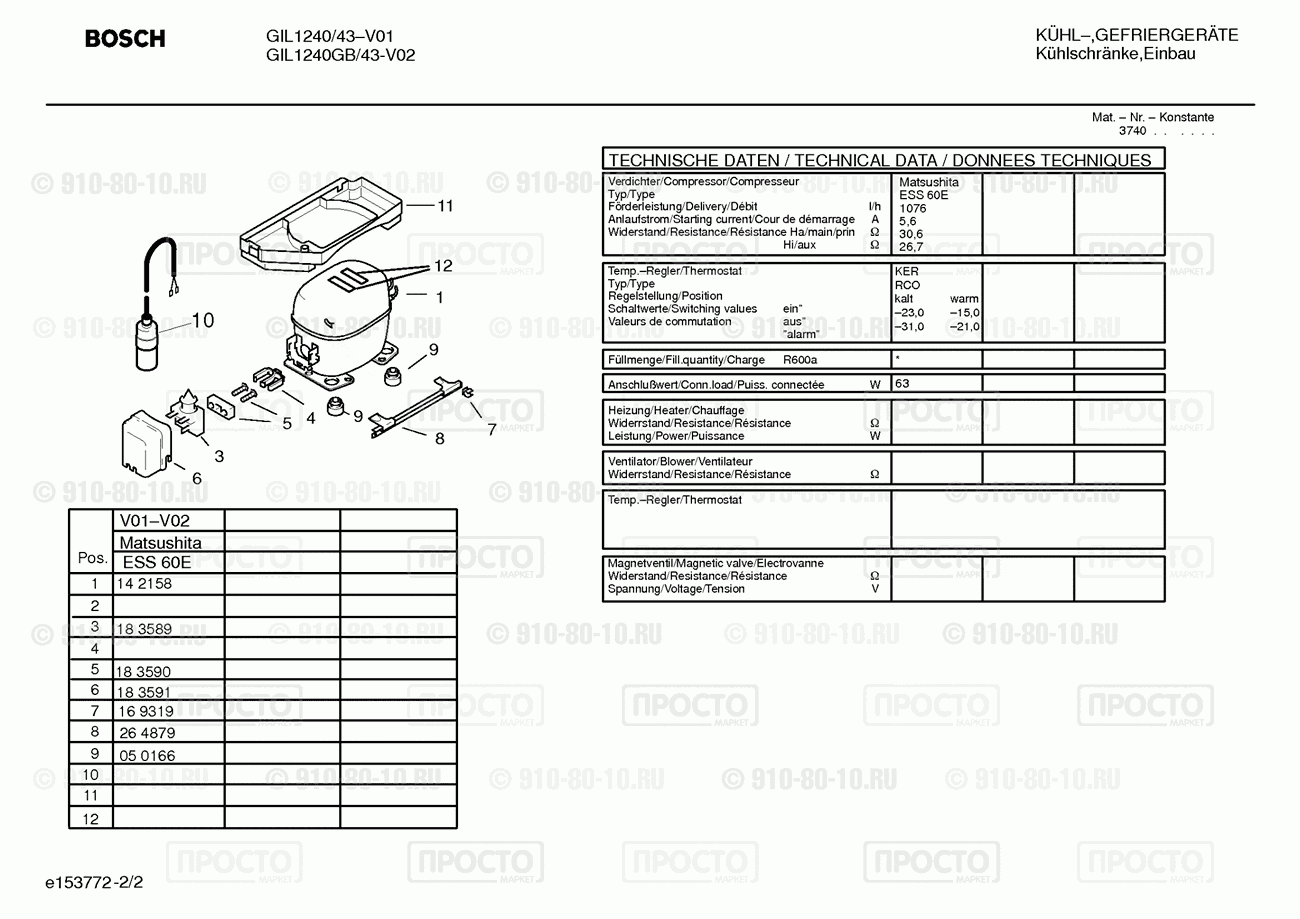 Холодильник Bosch GIL1240GB/43 - взрыв-схема