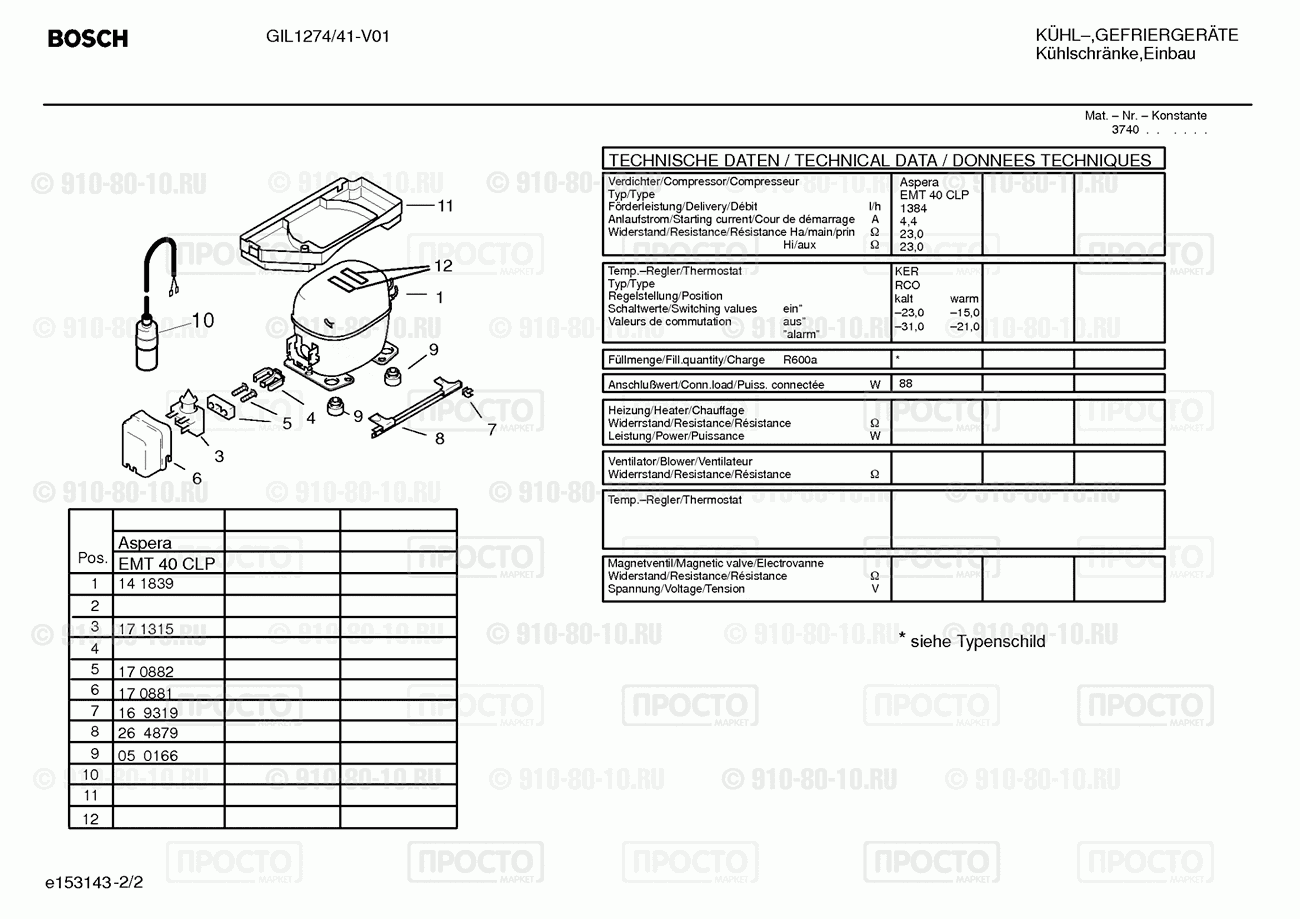 Холодильник Bosch GIL1274/41 - взрыв-схема