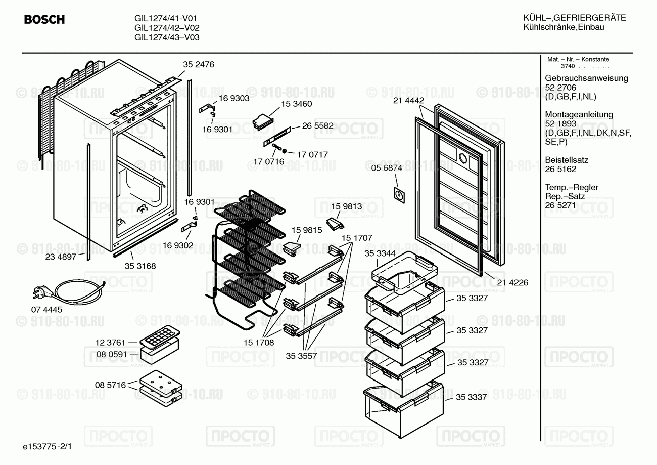 Холодильник Bosch GIL1274/42 - взрыв-схема