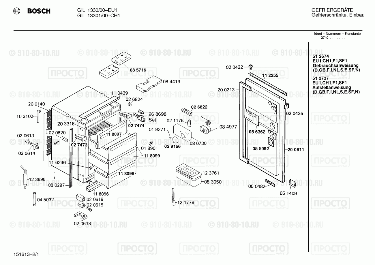 Холодильник Bosch GIL1330/00 - взрыв-схема