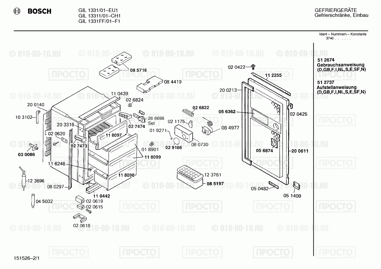 Холодильник Bosch GIL13311/01 - взрыв-схема