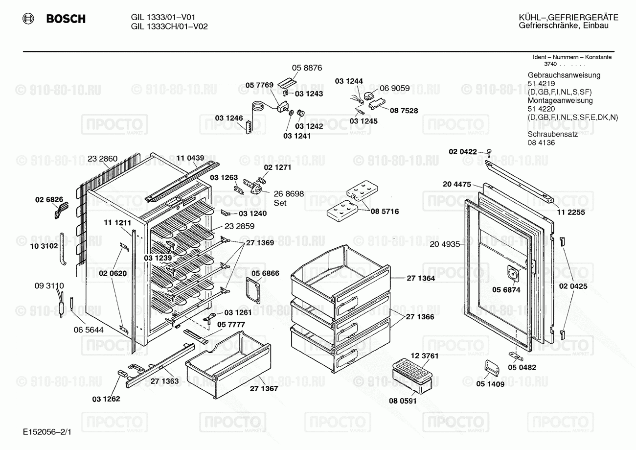 Холодильник Bosch GIL1333/01 - взрыв-схема