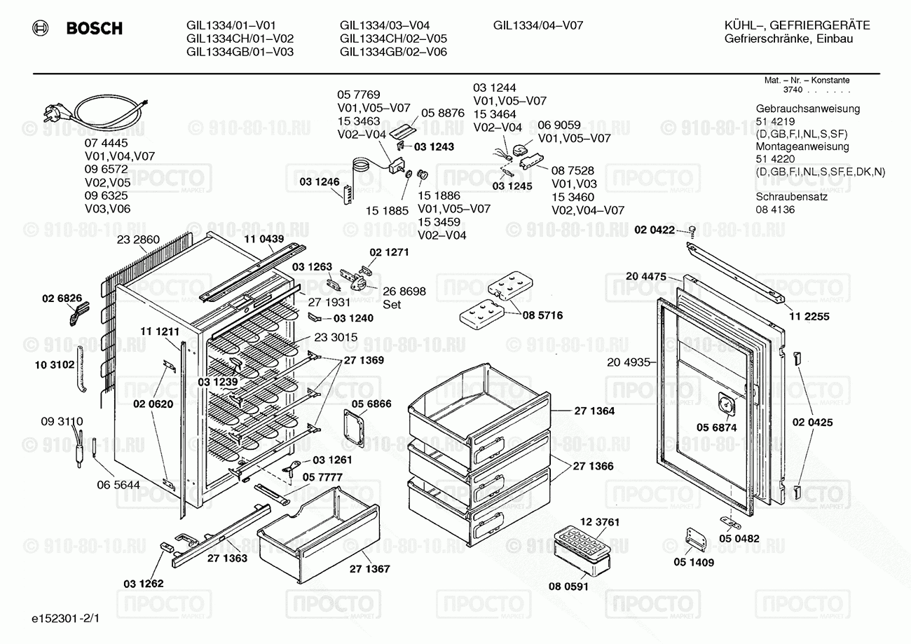 Холодильник Bosch GIL1334GB/01 - взрыв-схема