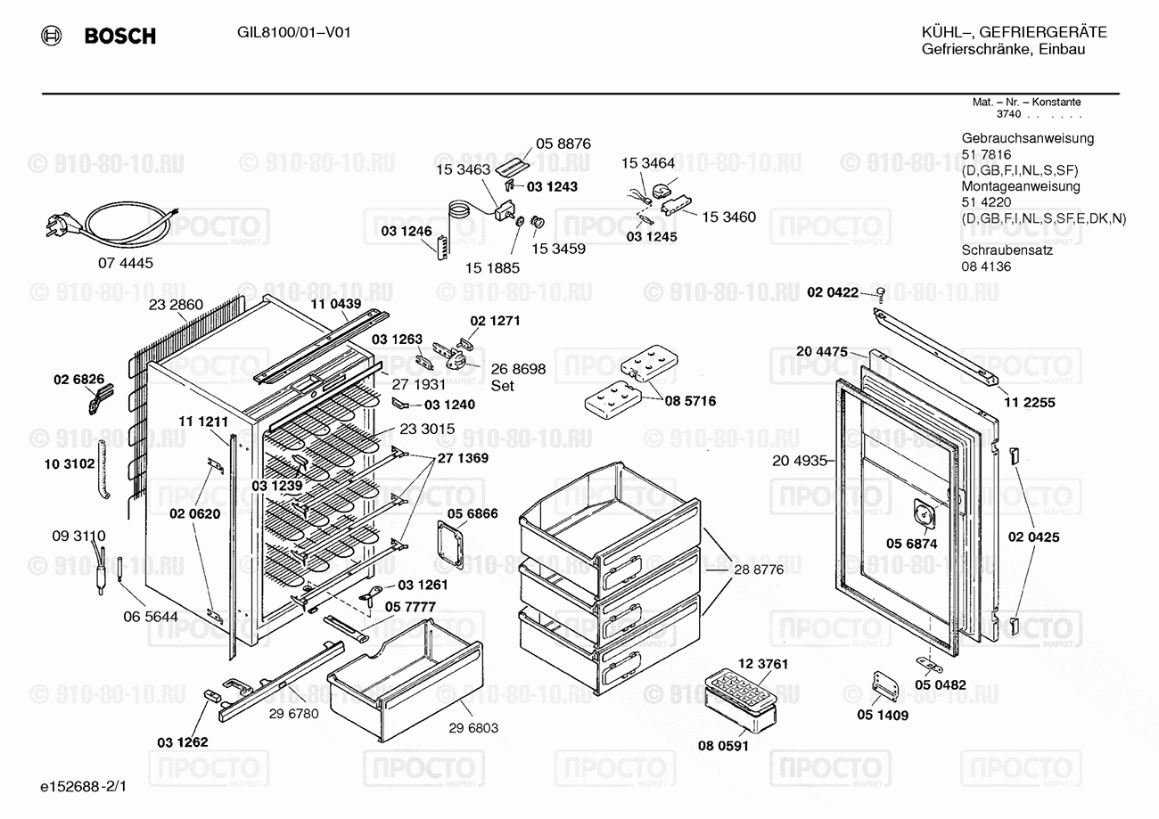 Холодильник Bosch GIL8100/01 - взрыв-схема