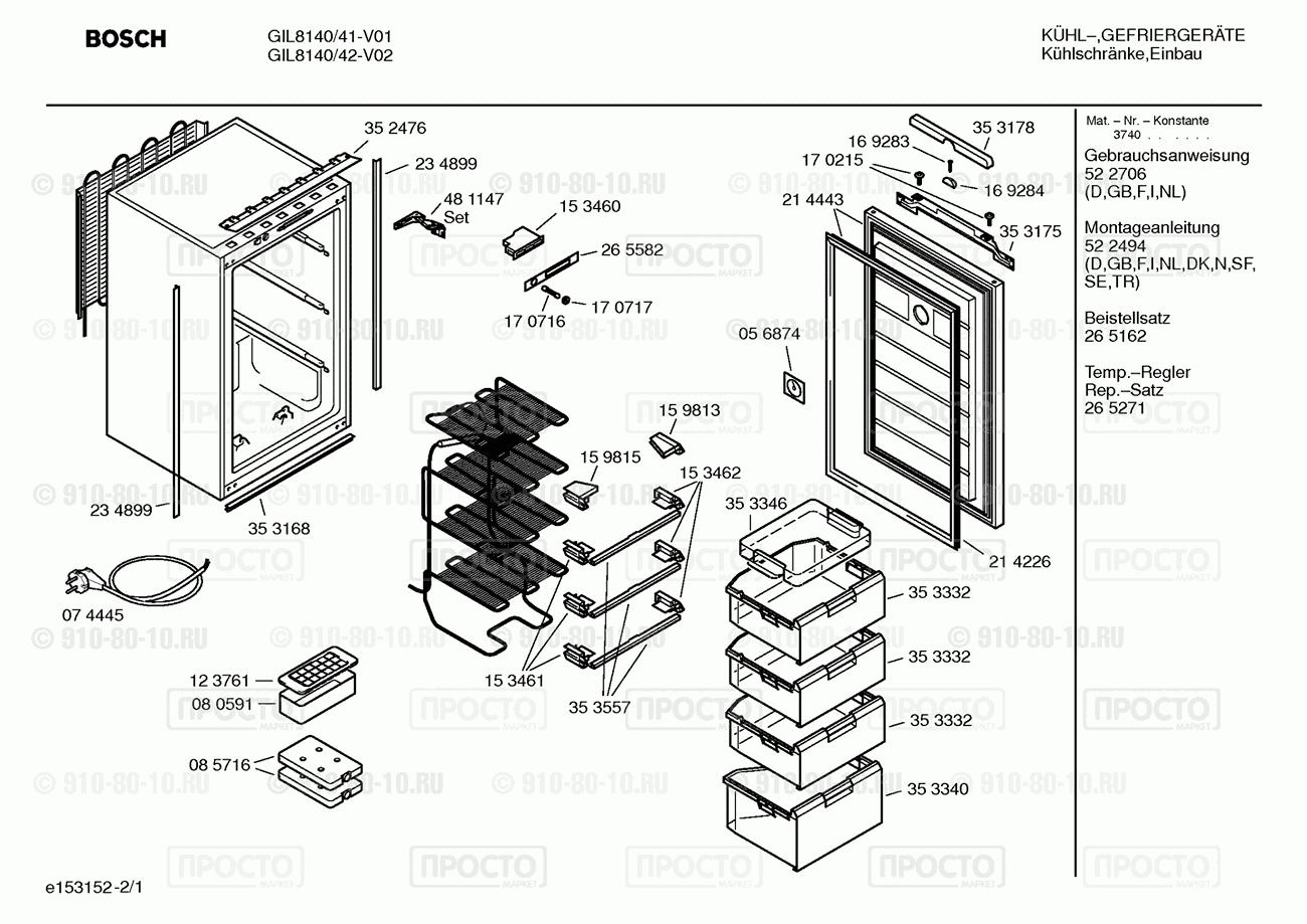 Холодильник Bosch GIL8140/41 - взрыв-схема