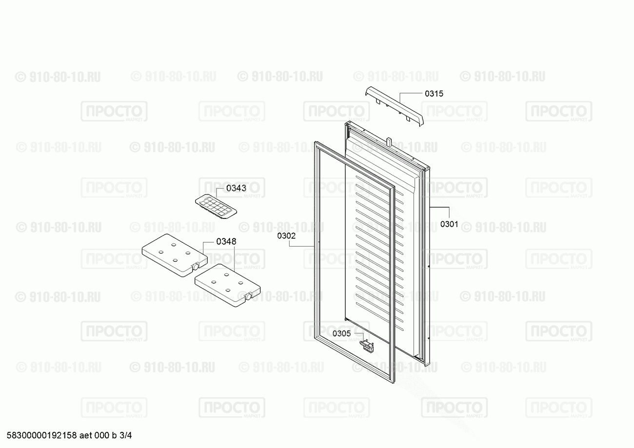 Холодильник Bosch GIN41AE30/02 - взрыв-схема