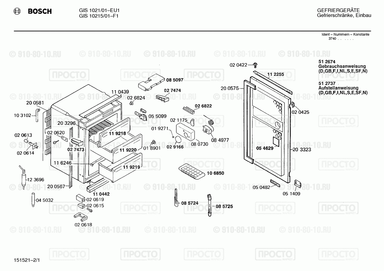 Холодильник Bosch GIS1021/01 - взрыв-схема