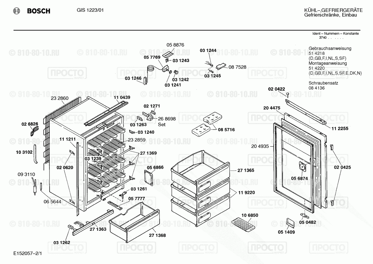 Холодильник Bosch GIS1223/01 - взрыв-схема