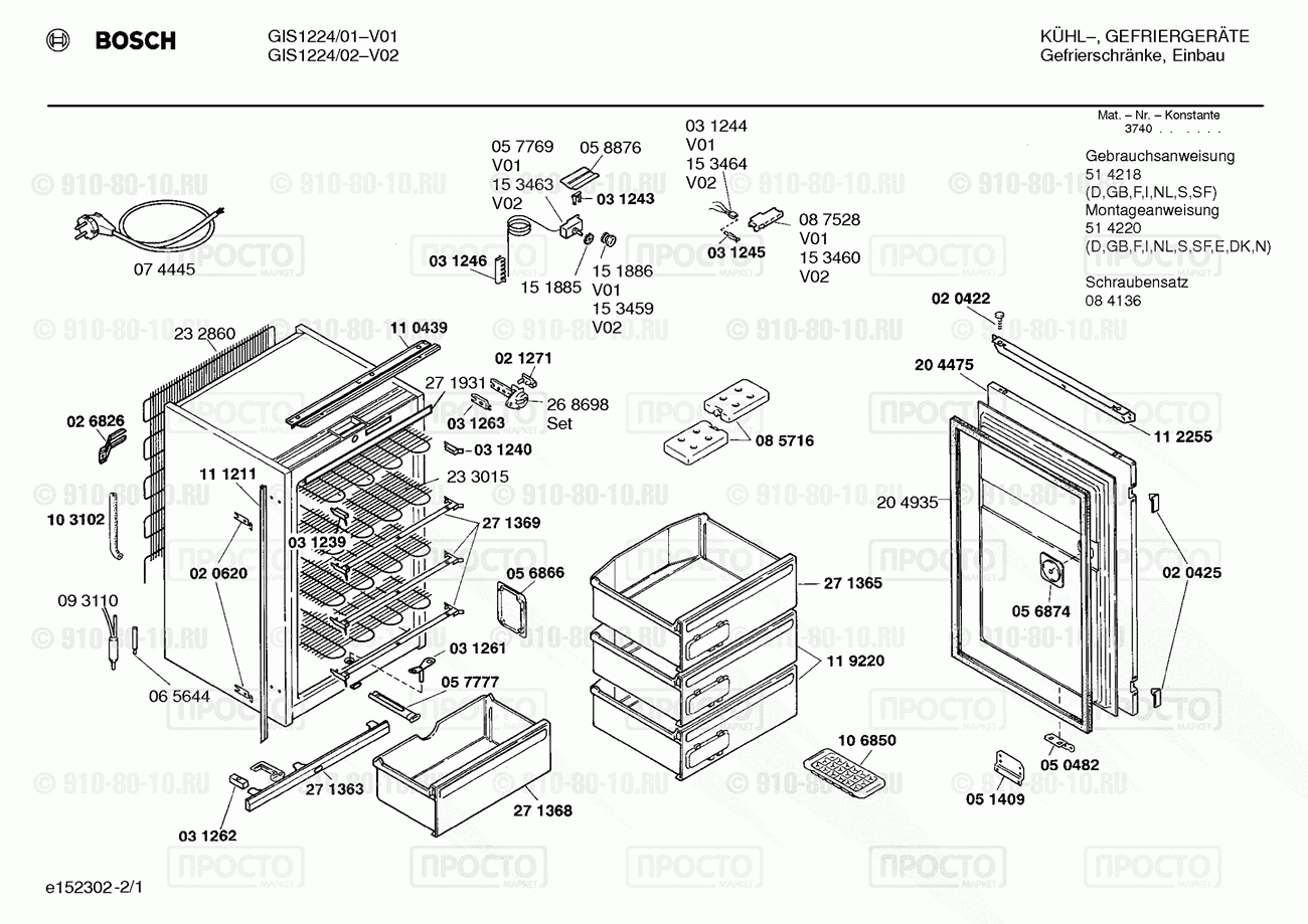 Холодильник Bosch GIS1224/01 - взрыв-схема