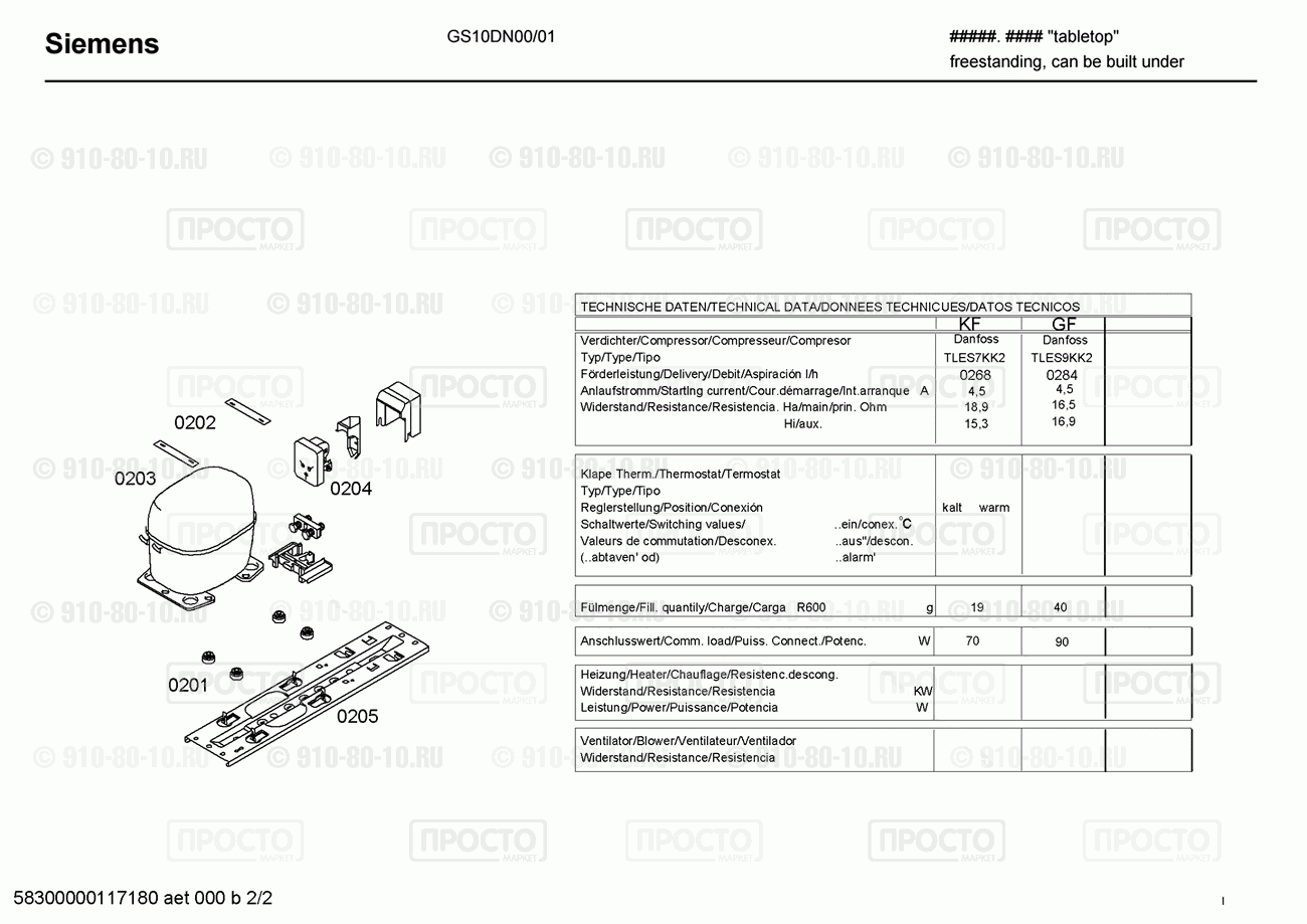 Холодильник Siemens GS10DN00/01 - взрыв-схема