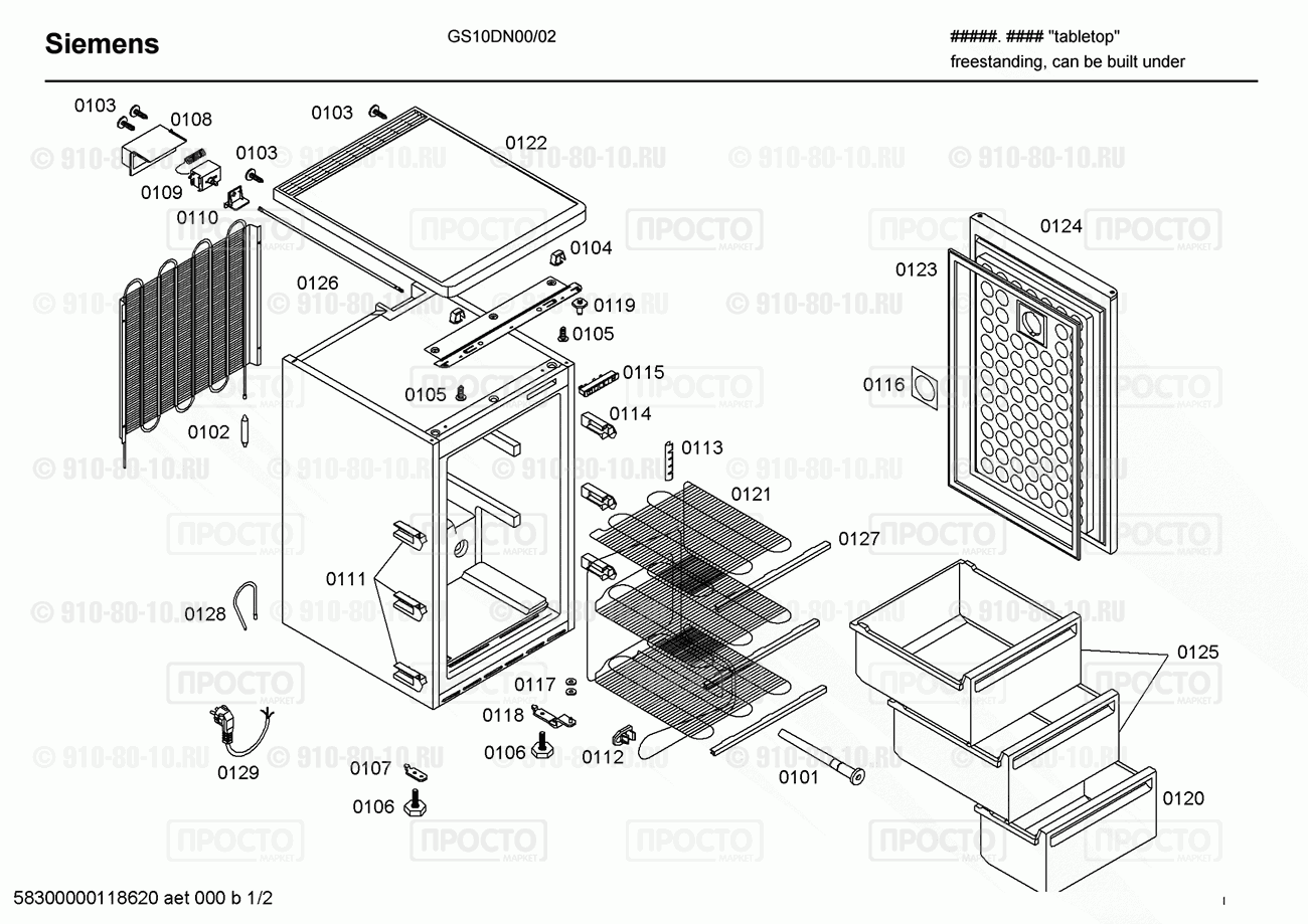 Холодильник Siemens GS10DN00/02 - взрыв-схема