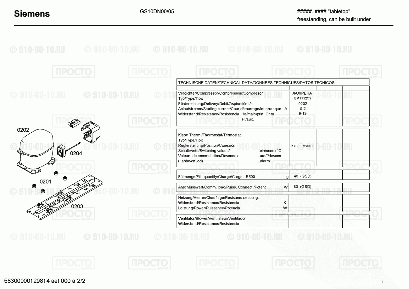 Холодильник Siemens GS10DN00/05 - взрыв-схема