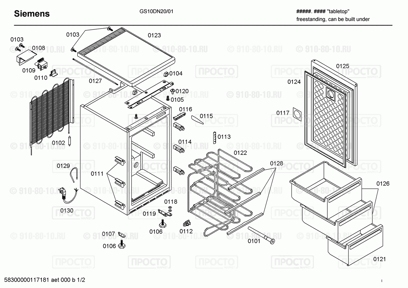 Холодильник Siemens GS10DN20/01 - взрыв-схема