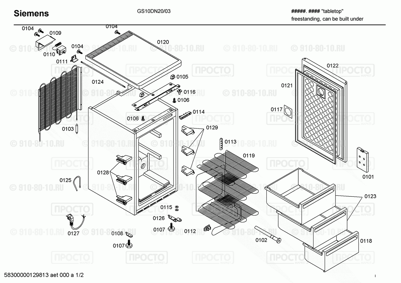 Холодильник Siemens GS10DN20/03 - взрыв-схема