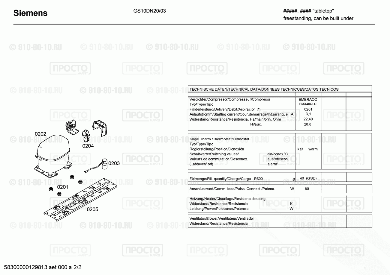 Холодильник Siemens GS10DN20/03 - взрыв-схема