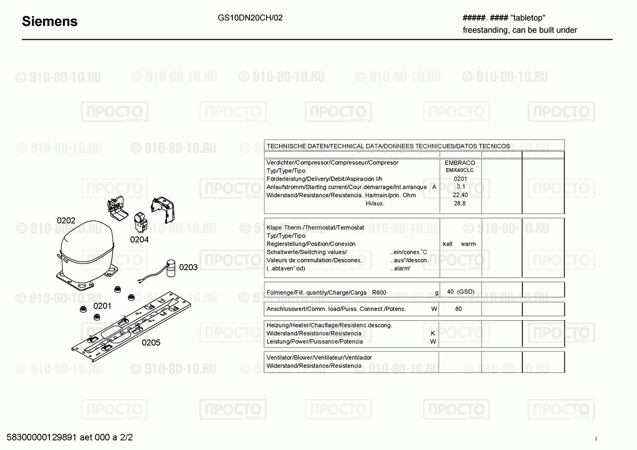 Холодильник Siemens GS10DN20CH/02 - взрыв-схема