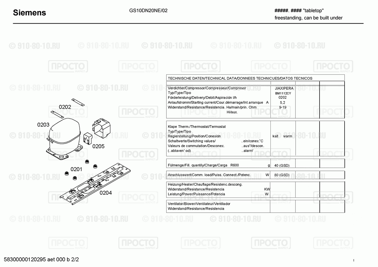 Холодильник Siemens GS10DN20NE/02 - взрыв-схема