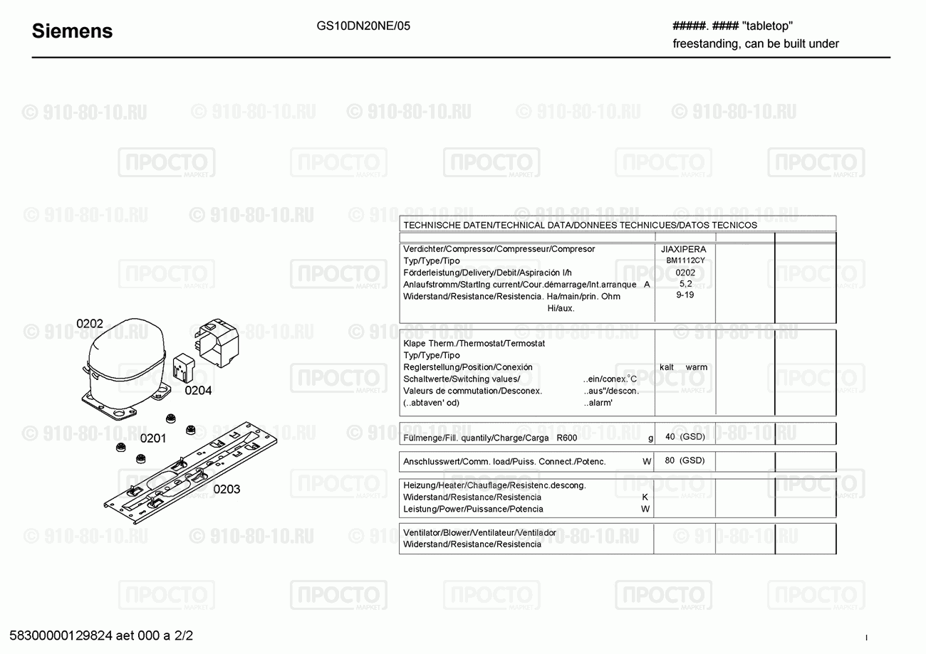 Холодильник Siemens GS10DN20NE/05 - взрыв-схема