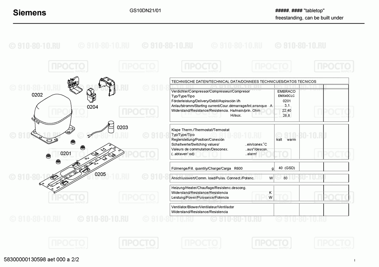Холодильник Siemens GS10DN21/01 - взрыв-схема
